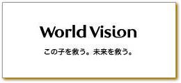 WORLD VISION